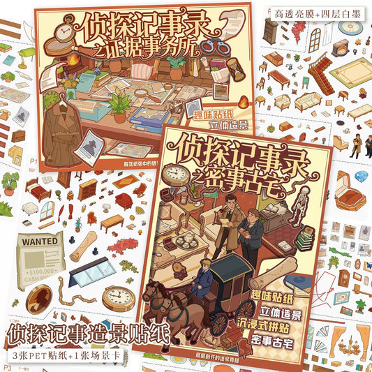 YiLan Vol. 203 The Ancient House of Secrets / Evidence Agency - L - JoyJollyCrafts