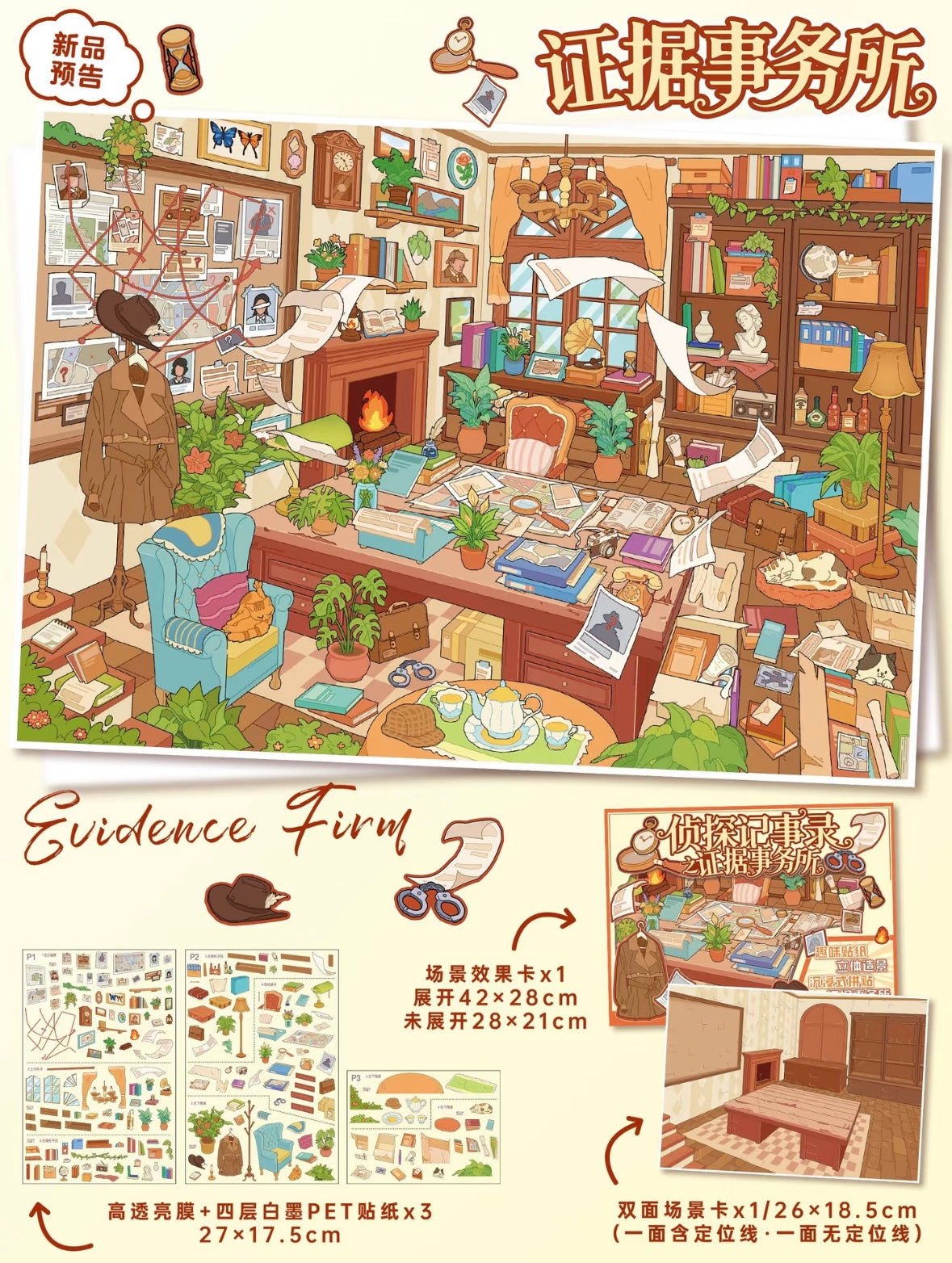 YiLan Vol. 203 The Ancient House of Secrets / Evidence Agency - L - JoyJollyCrafts