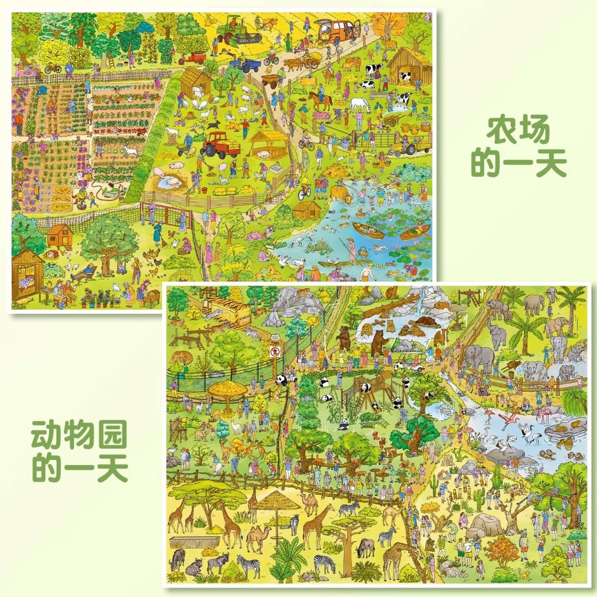 YiLan Vol. 204 A Day at the Zoo / A Day on the Farm - L - JoyJollyCrafts