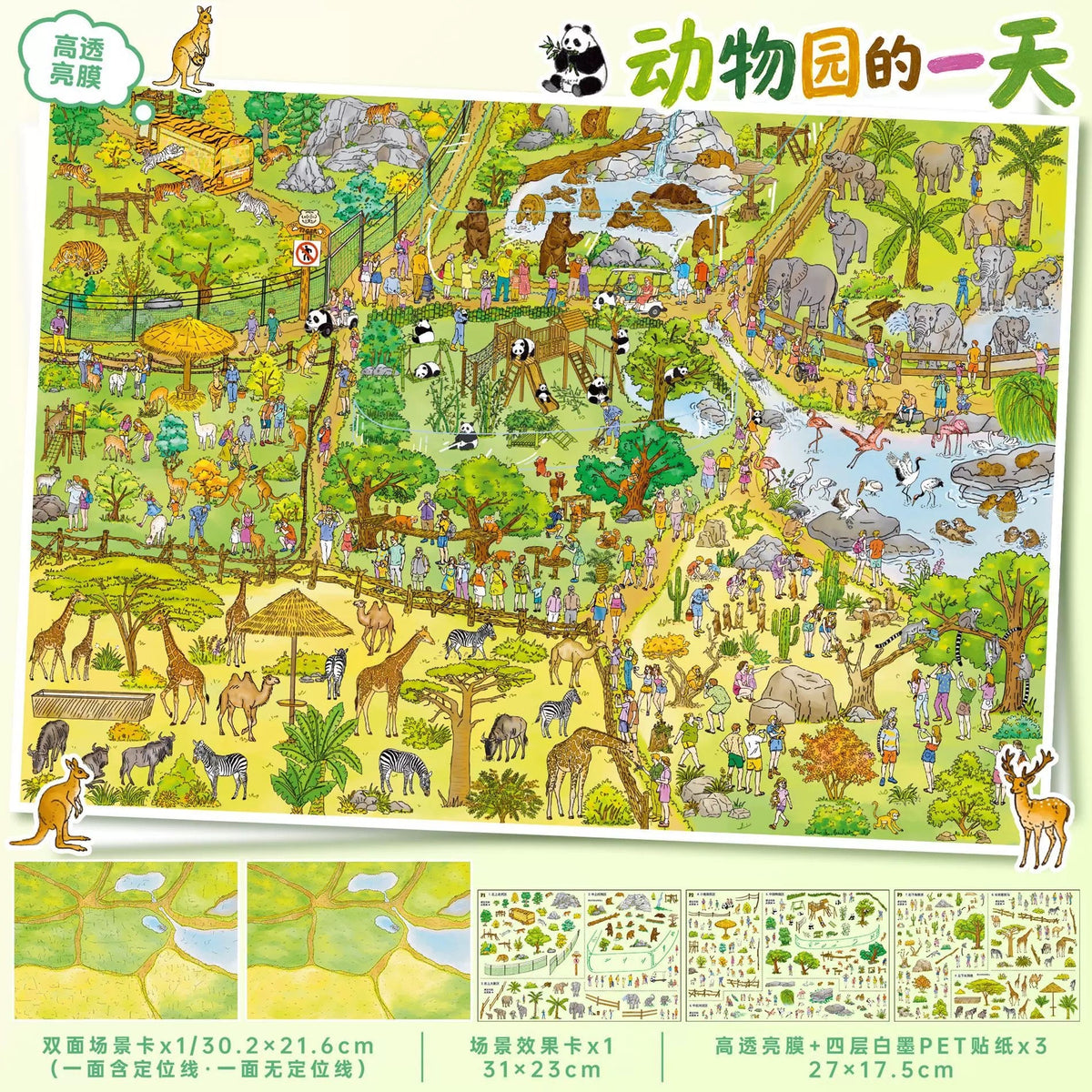 YiLan Vol. 204 A Day at the Zoo / A Day on the Farm - L - JoyJollyCrafts