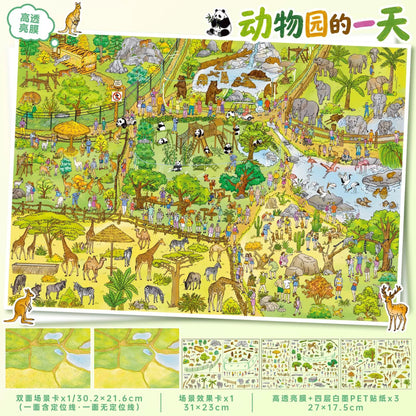 YiLan Vol. 204 A Day at the Zoo / A Day on the Farm - L - JoyJollyCrafts