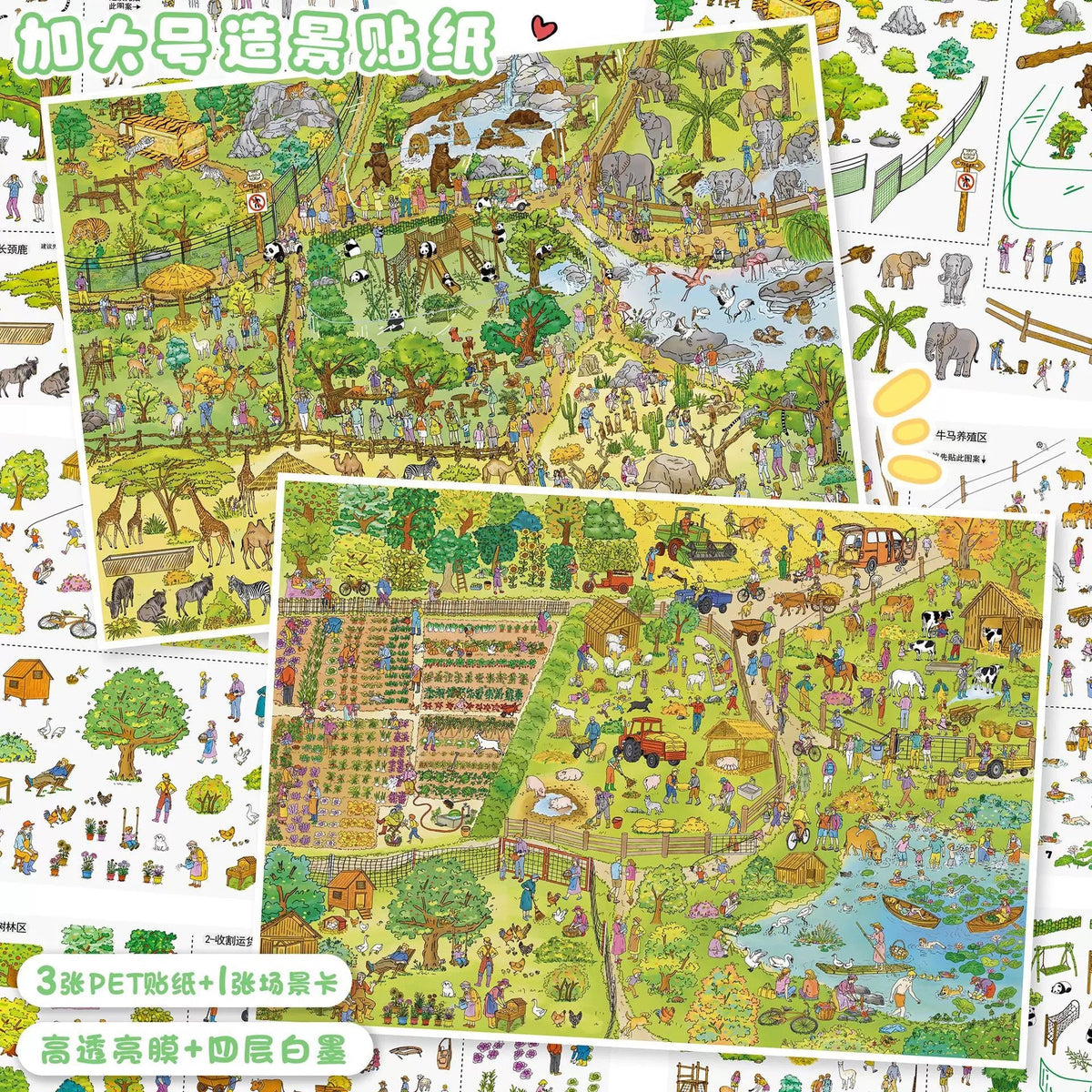 YiLan Vol. 204 A Day at the Zoo / A Day on the Farm - L - JoyJollyCrafts