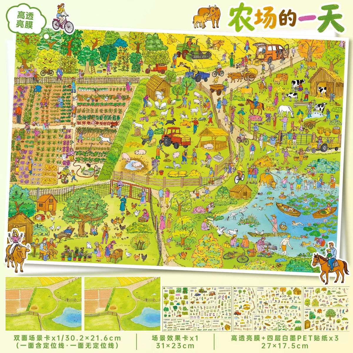 YiLan Vol. 204 A Day at the Zoo / A Day on the Farm - L - JoyJollyCrafts