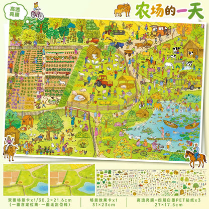 YiLan Vol. 204 A Day at the Zoo / A Day on the Farm - L - JoyJollyCrafts