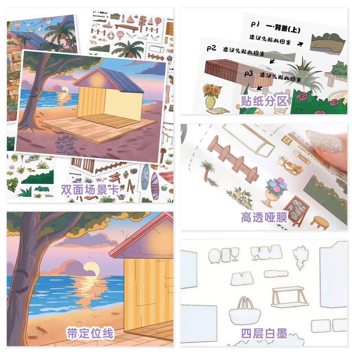 YiLan Vol. 205 Coastal Twilight / Awakening in the Woods - L - JoyJollyCrafts