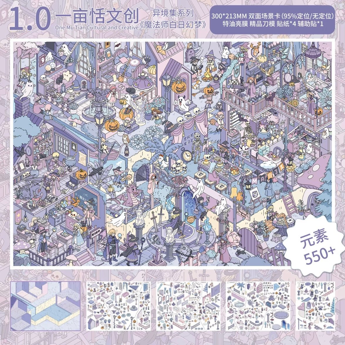 YiMuian Vol. 1 When Rain Falls on the Blue-Grey Tiles / The Magician's Daydream - XL - JoyJollyCrafts