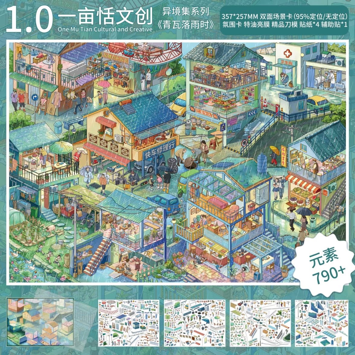 YiMuian Vol. 1 When Rain Falls on the Blue-Grey Tiles / The Magician's Daydream - XL - JoyJollyCrafts