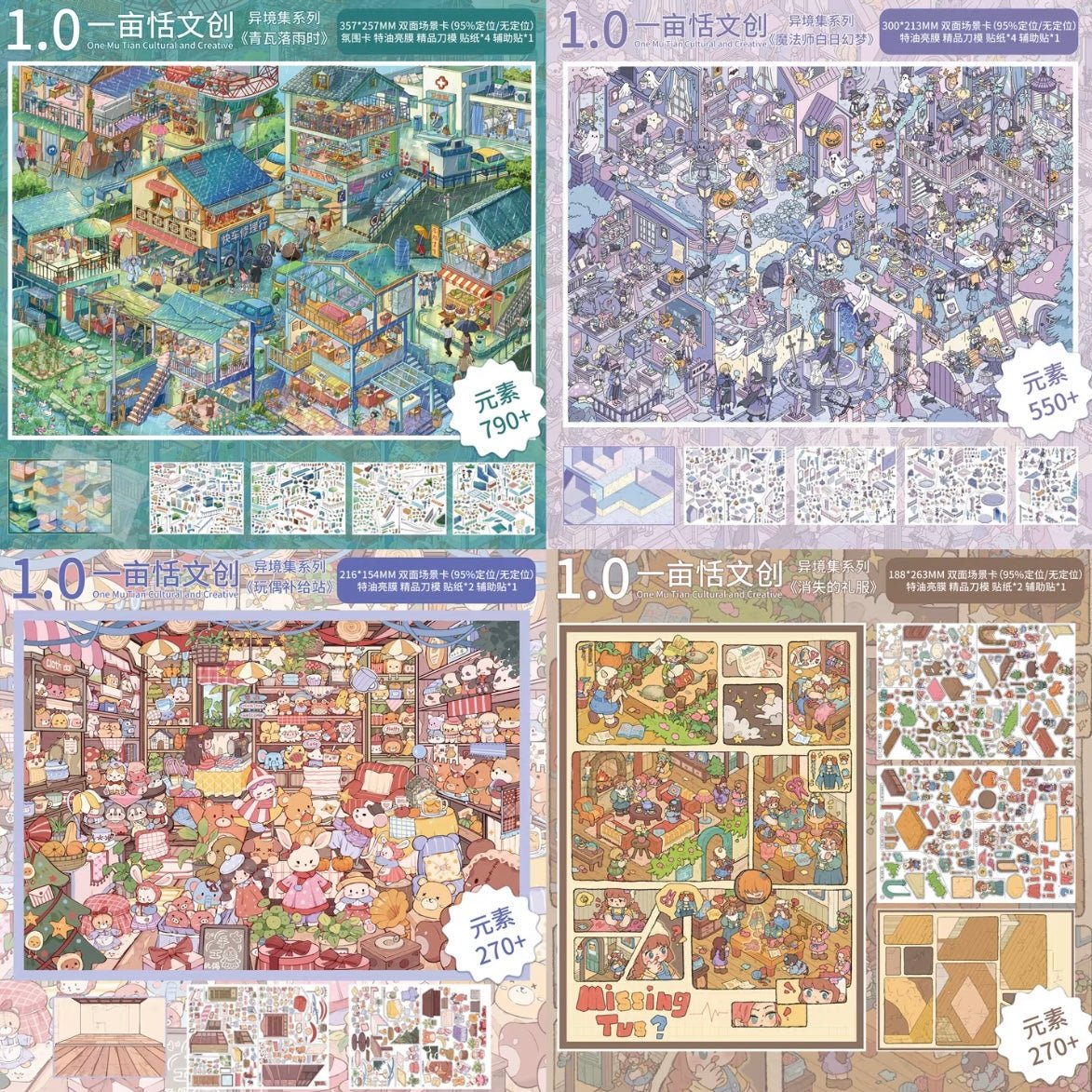 YiMuian Vol. 1 When Rain Falls on the Blue-Grey Tiles / The Magician's Daydream - XL - JoyJollyCrafts