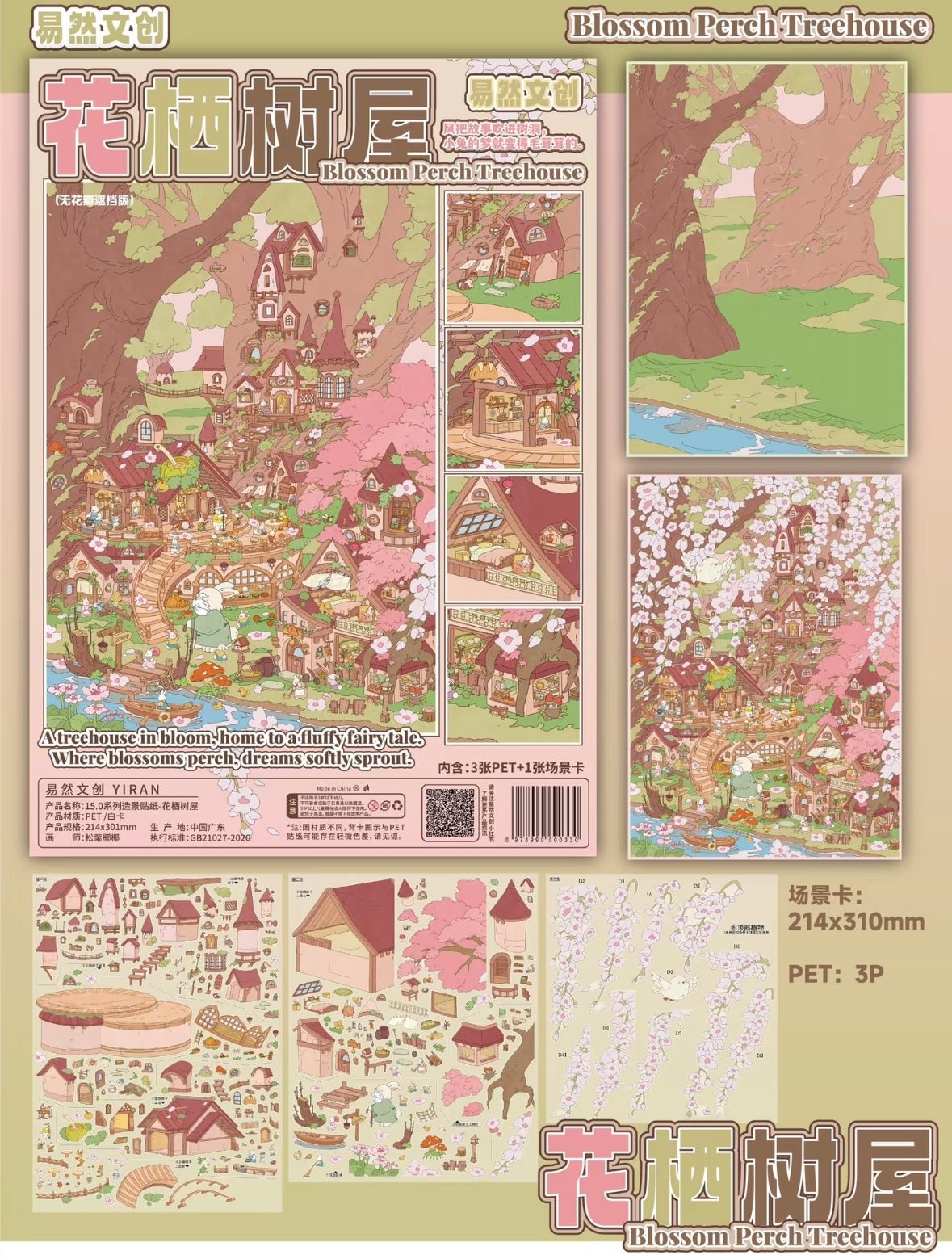 YIRAN Vol. 15 Green Field Theater - Vol. 15 Dreamy Hall Mole Academy Flower Nest Tree House - L - JoyJollyCrafts