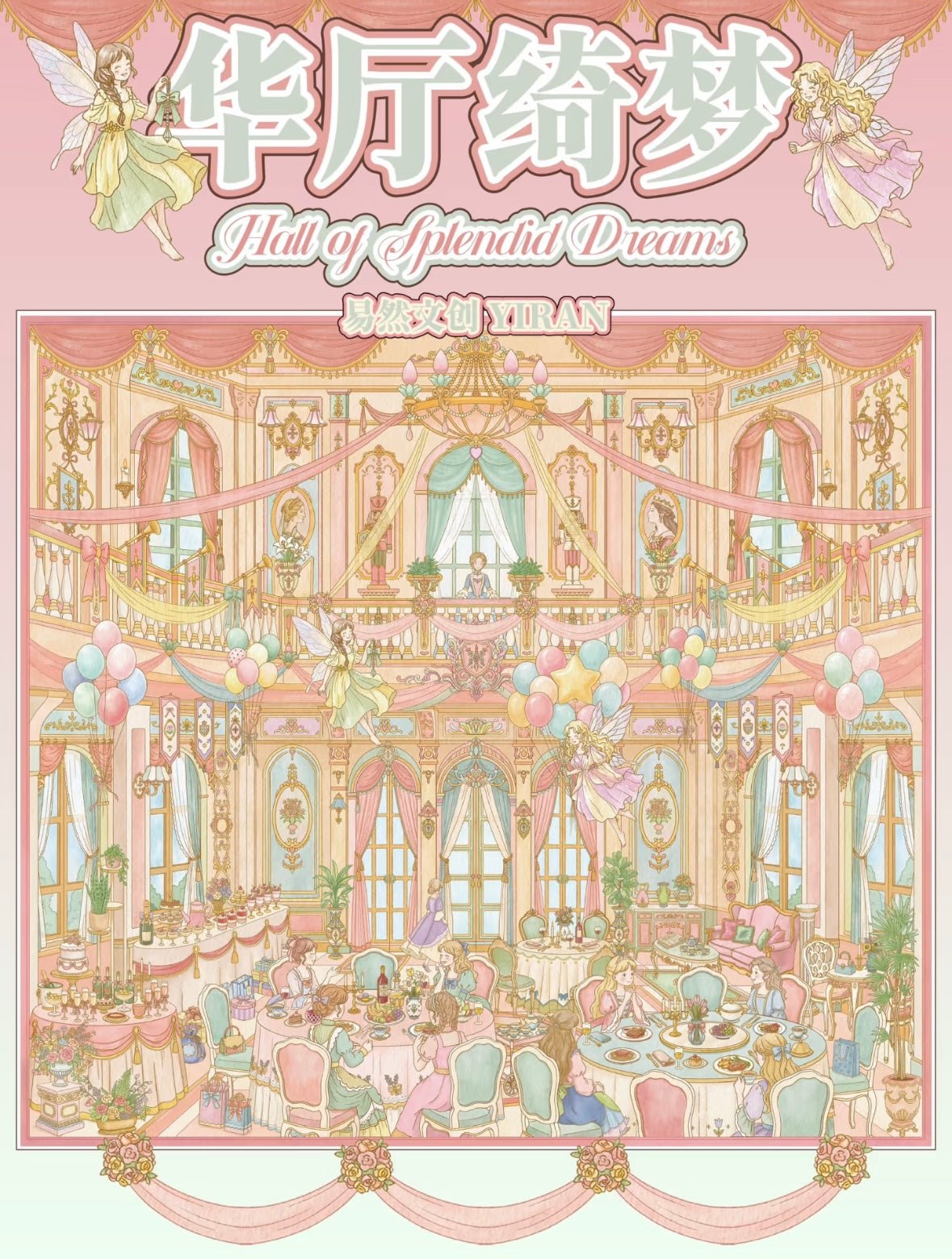 YIRAN Vol. 15 Green Field Theater - Vol. 15 Dreamy Hall Mole Academy Flower Nest Tree House - L - JoyJollyCrafts
