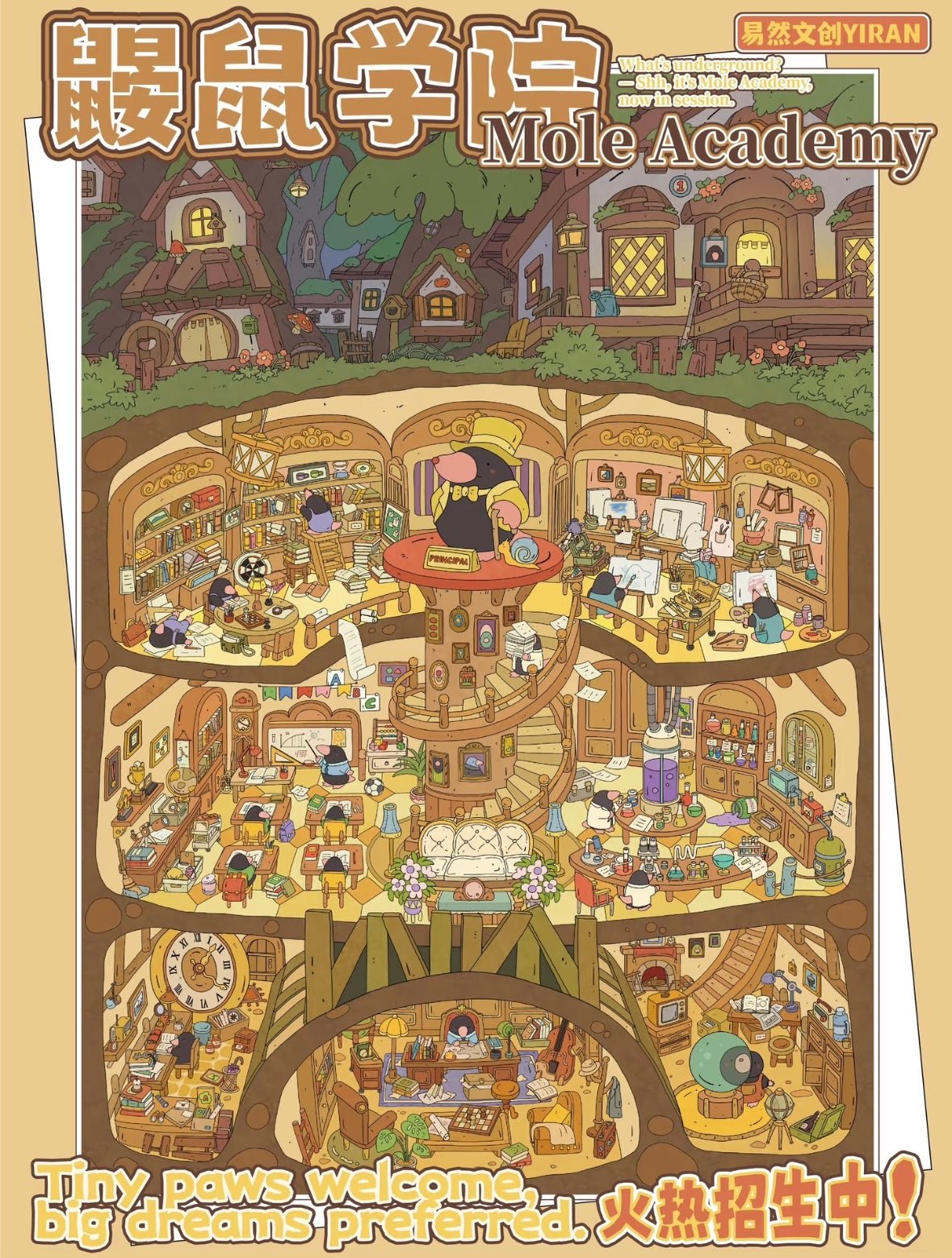 YIRAN Vol. 15 Green Field Theater - Vol. 15 Dreamy Hall Mole Academy Flower Nest Tree House - L - JoyJollyCrafts