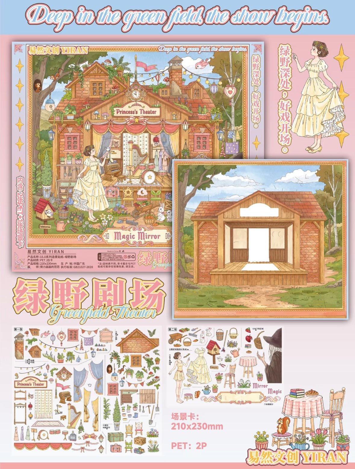 YIRAN Vol. 15 Green Field Theater - Vol. 15 Dreamy Hall Mole Academy Flower Nest Tree House - L - JoyJollyCrafts