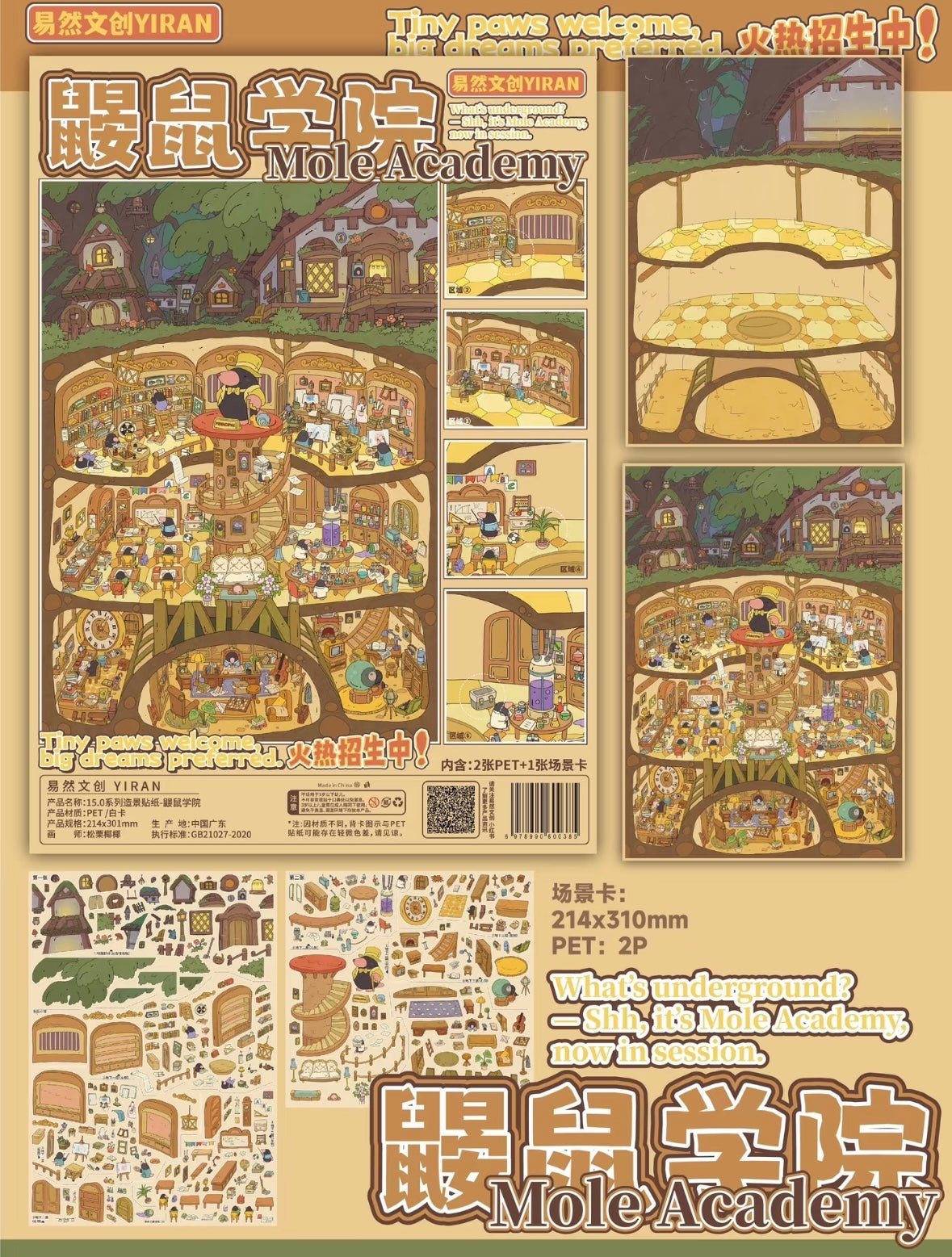 YIRAN Vol. 15 Green Field Theater - Vol. 15 Dreamy Hall Mole Academy Flower Nest Tree House - L - JoyJollyCrafts