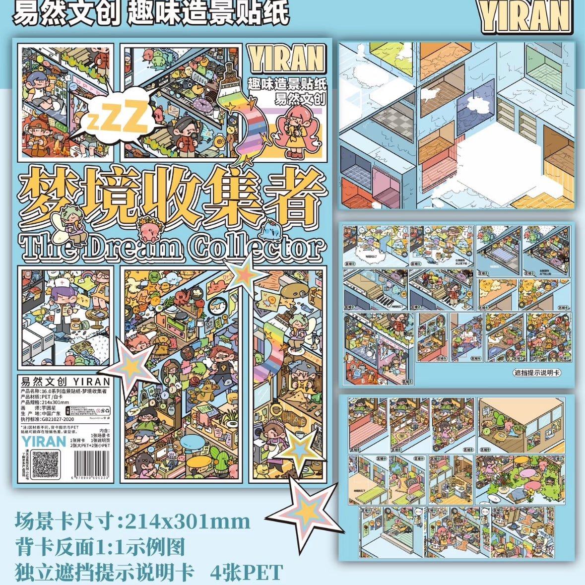 YIRAN Vol. 16 Package in Transit / Qinglan Bell Sound / Secret Valley / Dream Collector - L - JoyJollyCrafts