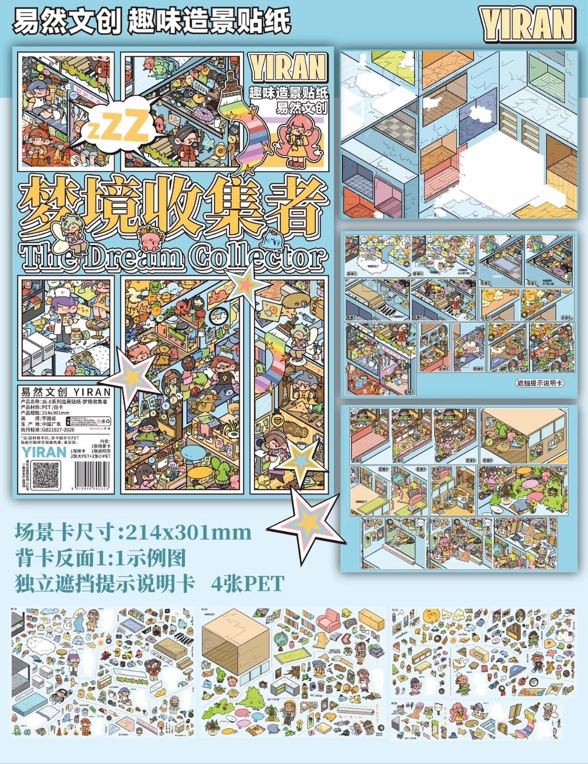 YIRAN Vol. 16 Package in Transit / Qinglan Bell Sound / Secret Valley / Dream Collector - L - JoyJollyCrafts