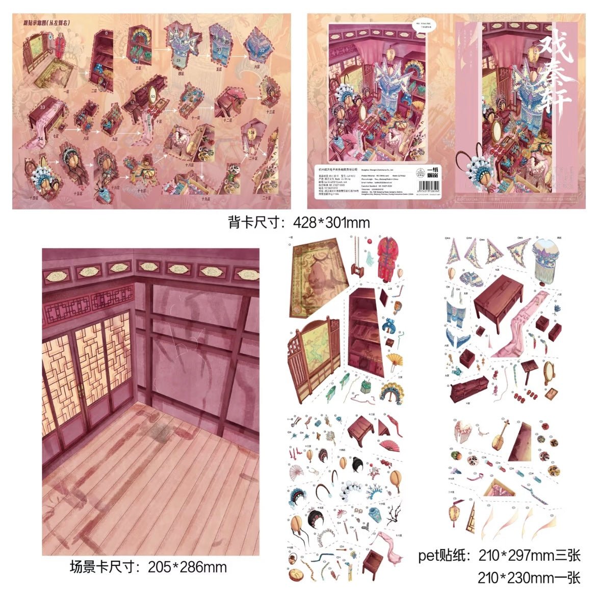 Yizhiyanlan 3.0 Zhenxu Series Teasing Qin Xuan / Wuzhuang Pavilion - L - JoyJollyCrafts