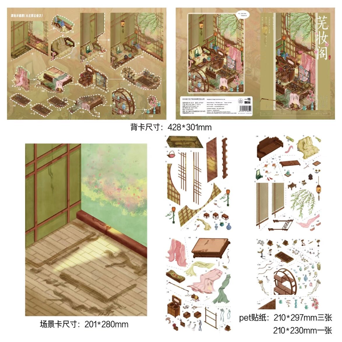 Yizhiyanlan 3.0 Zhenxu Series Teasing Qin Xuan / Wuzhuang Pavilion - L - JoyJollyCrafts