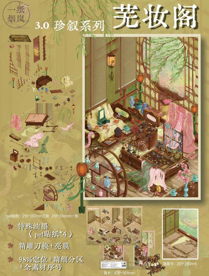 Yizhiyanlan 3.0 Zhenxu Series Teasing Qin Xuan / Wuzhuang Pavilion - L - JoyJollyCrafts