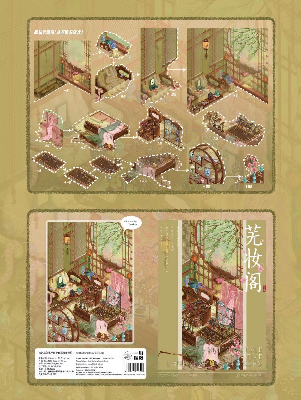 Yizhiyanlan 3.0 Zhenxu Series Teasing Qin Xuan / Wuzhuang Pavilion - L - JoyJollyCrafts