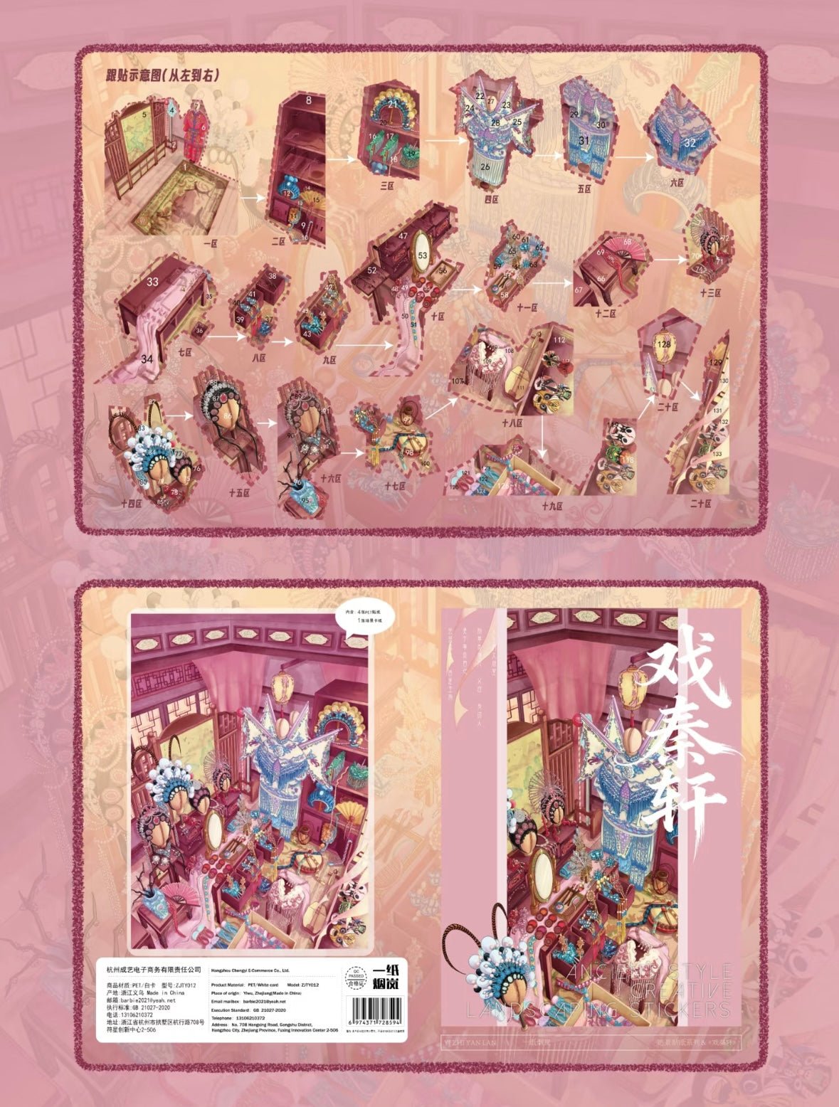 Yizhiyanlan 3.0 Zhenxu Series Teasing Qin Xuan / Wuzhuang Pavilion - L - JoyJollyCrafts