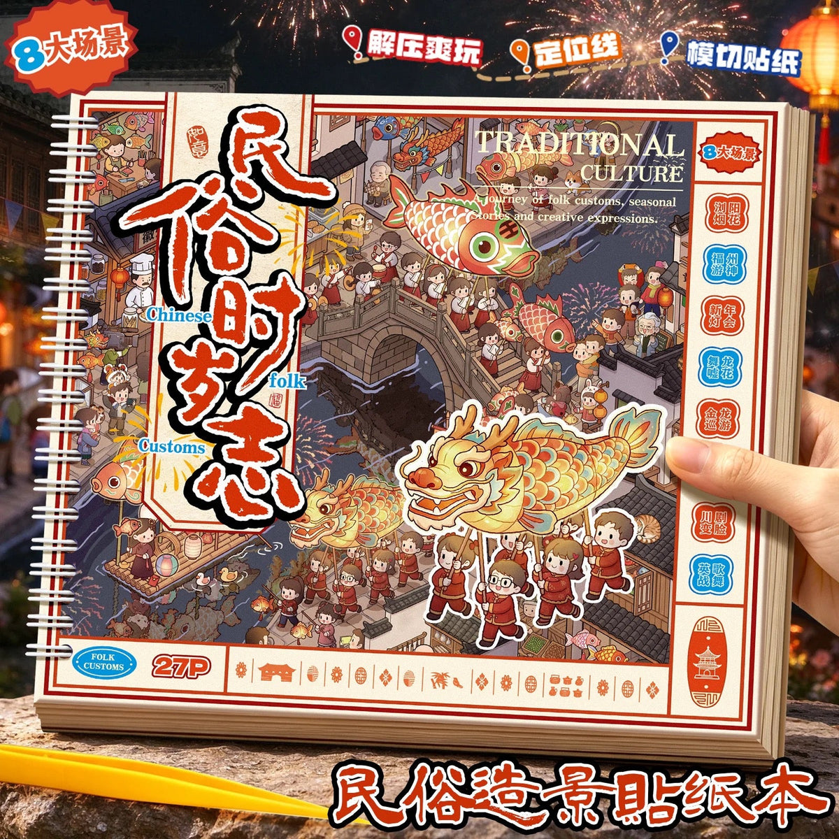 Yu Zou Cultural Chronicle of Folk Customs and Seasonal Observances Collected Edition - L - JoyJollyCrafts