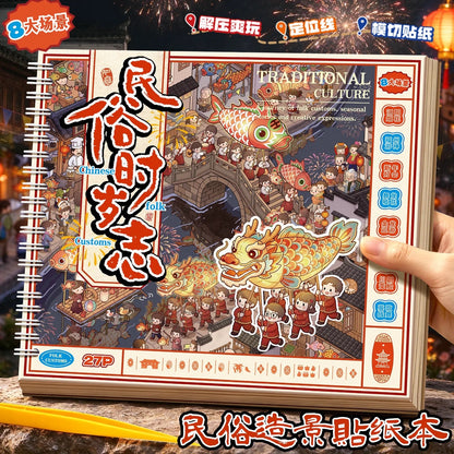 Yu Zou Cultural Chronicle of Folk Customs and Seasonal Observances Collected Edition - L - JoyJollyCrafts