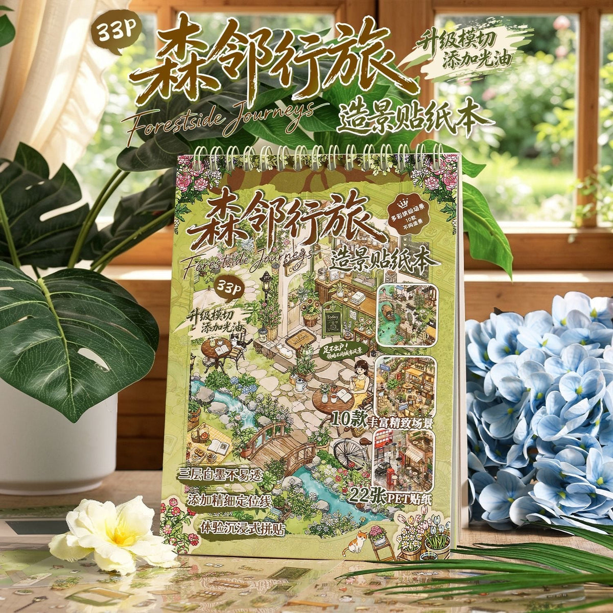 YueShi Forest Neighbor Travels Collection Book - M - JoyJollyCrafts