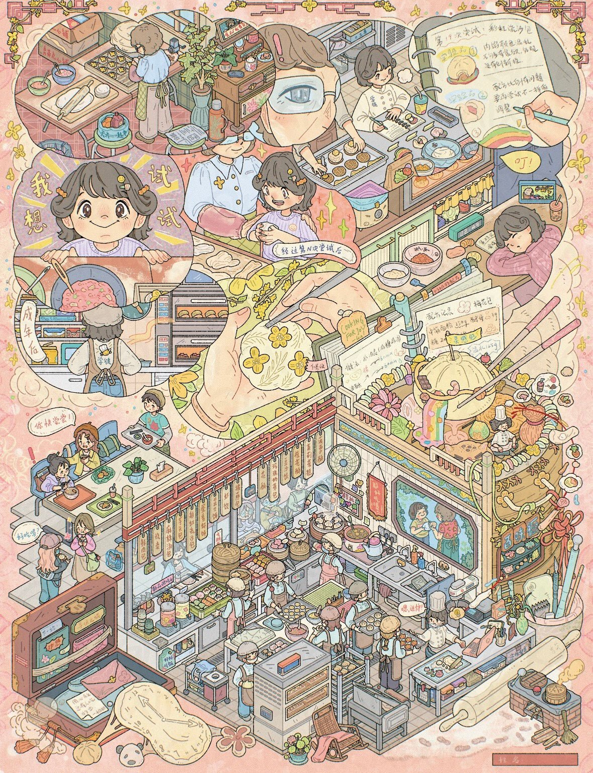 YUEXI Vol. 12 Growth Series Dust in the Air / Time in a Cage / Riding the Sound - L - JoyJollyCrafts