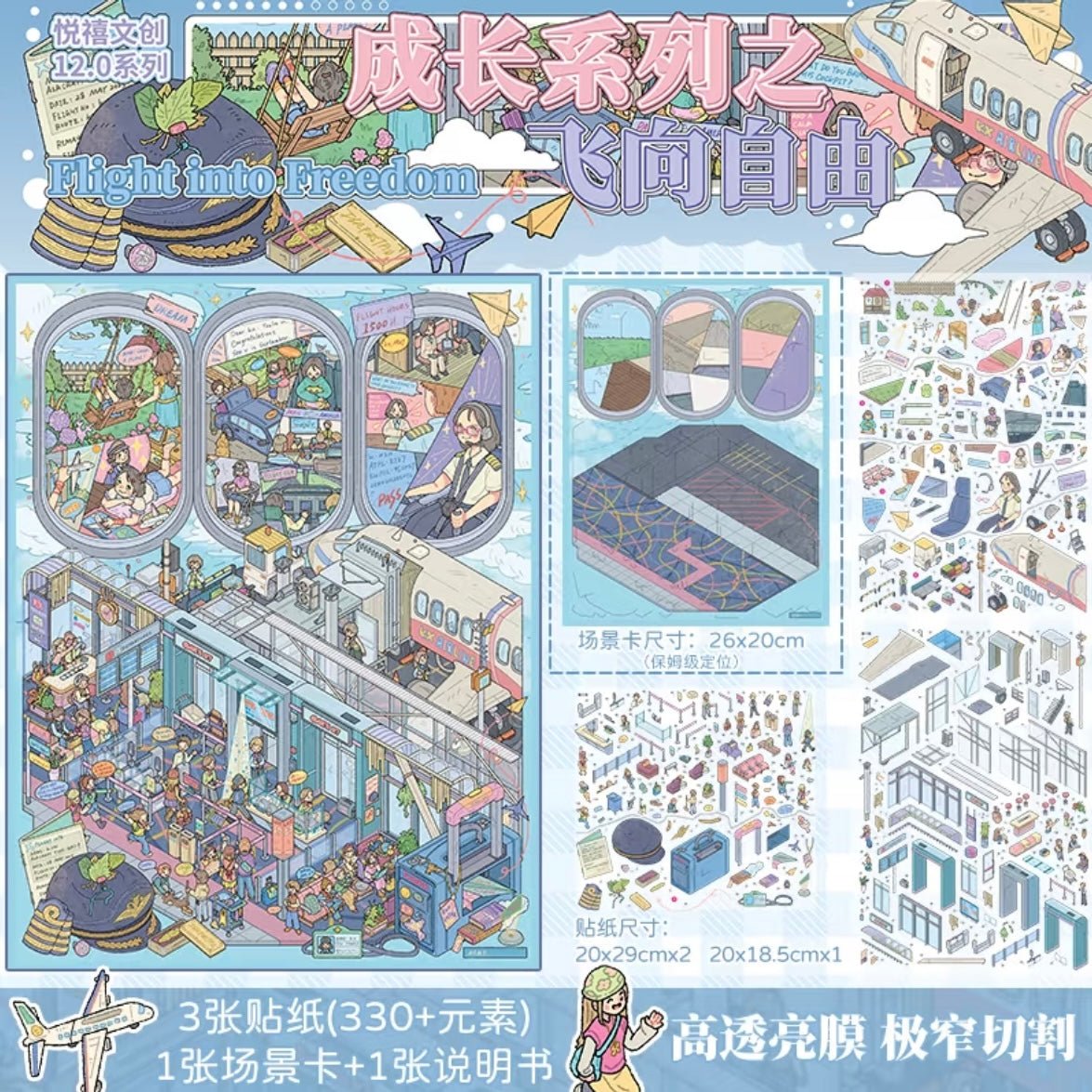 YUEXI Vol. 12 Growth Series Dust in the Air / Time in a Cage / Riding the Sound - L - JoyJollyCrafts