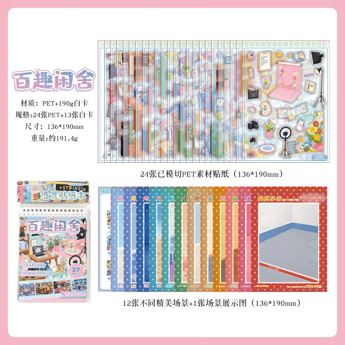 YueZhen Wonders of Curious Abodes Themed Decorative Sticker Book - M - JoyJollyCrafts