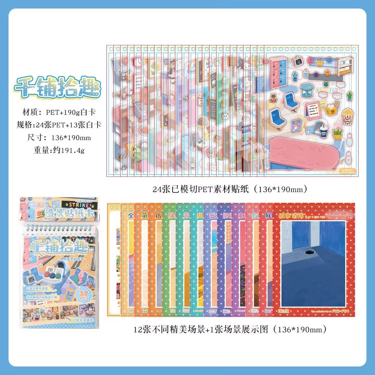 YueZhen Wonders of Curious Abodes Themed Decorative Sticker Book - M - JoyJollyCrafts