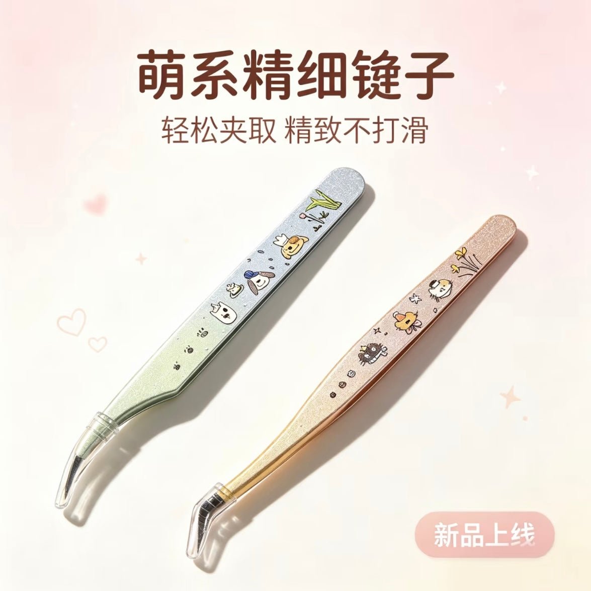 YUMAO Meow & Woof Alliance Tweezers Angled Tip Tweezers Dolphin Tweezers - S - JoyJollyCrafts
