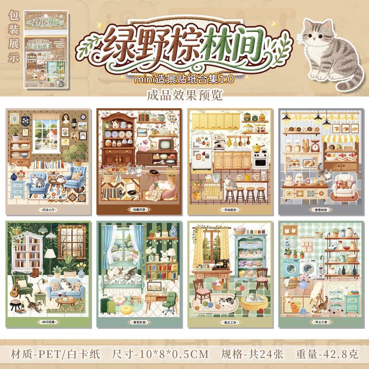 YUXIAN Enchanting Dreamscape Baroque Magic House Enchanting French Manor Studio of Old Dreams Picturesque Countryside Scenery Tinglan Cottage Amidst the Flowers Amidst green fields and brown forests - S - JoyJollyCrafts