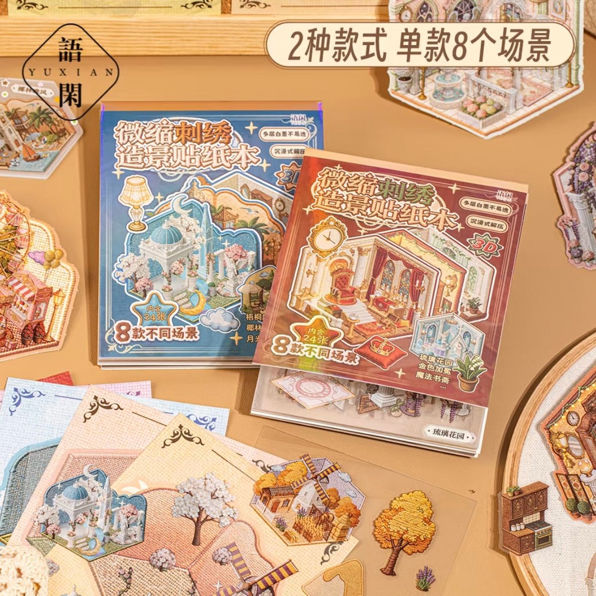 YUXIAN Fantasy Dream Collection Book Magic House Fantasy French Manor - S - JoyJollyCrafts