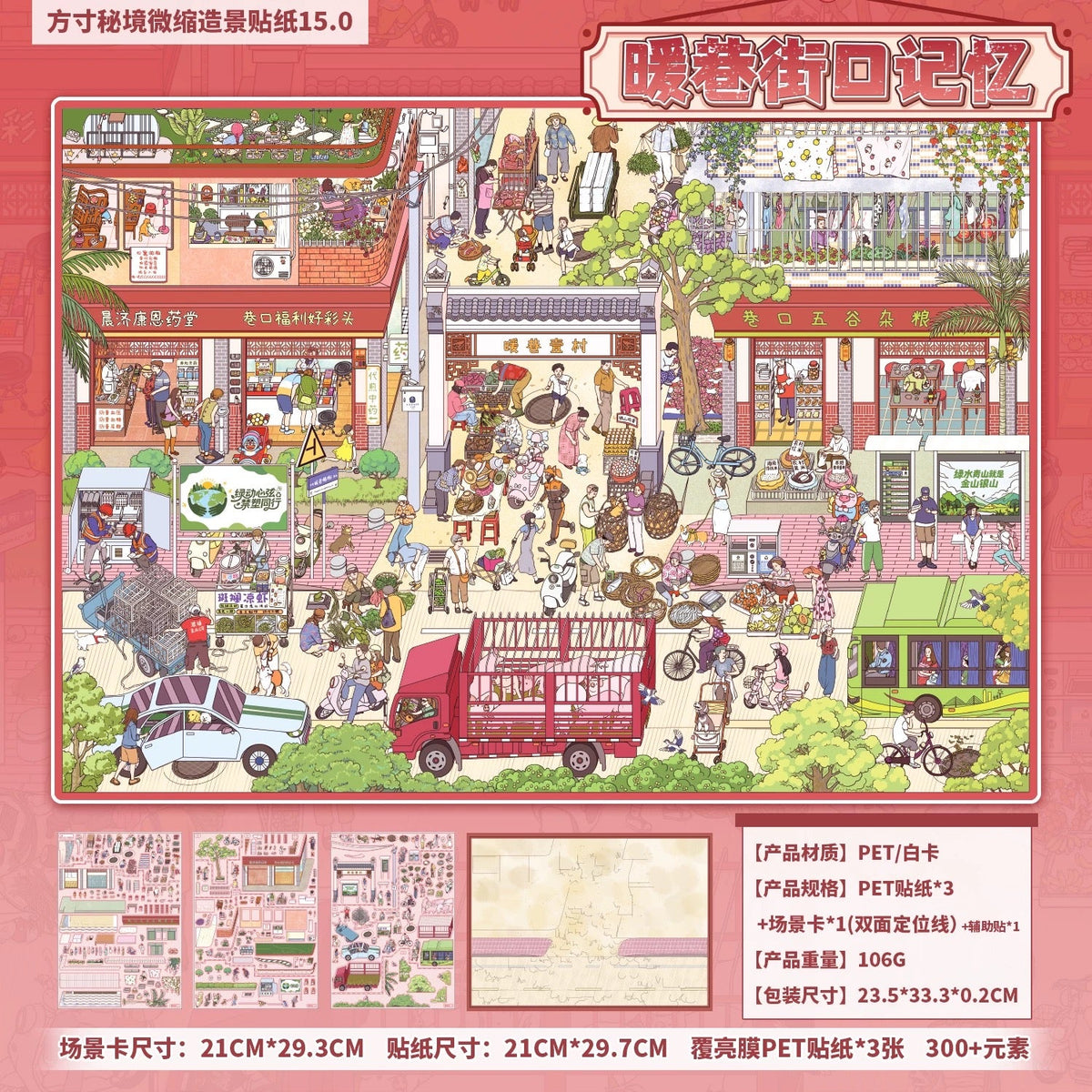 YUXIAN Pocket Realm 14.0 A Record of a Savory-Salty Afternoon - L - JoyJollyCrafts