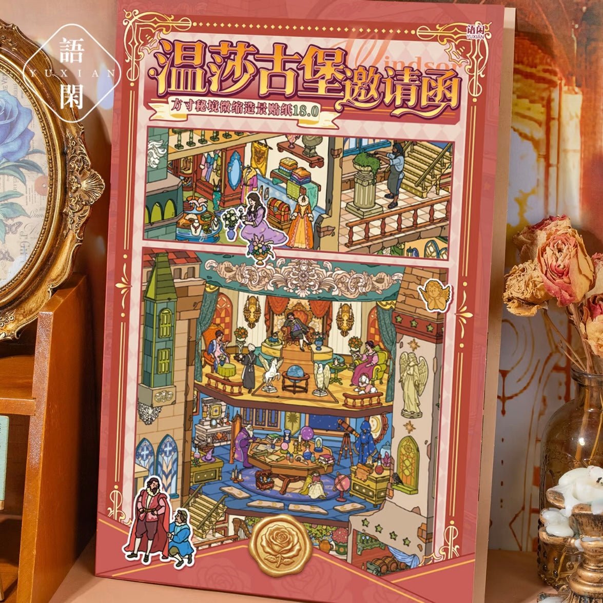 YUXIAN Pocket Realm 18.0 Invitation to Windsor Castle - L - JoyJollyCrafts