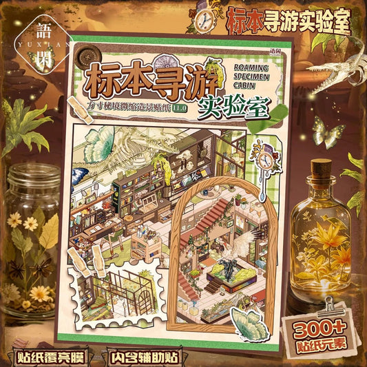 YUXIAN Vol. 11 Specimen Exploration Lab - L - JoyJollyCrafts