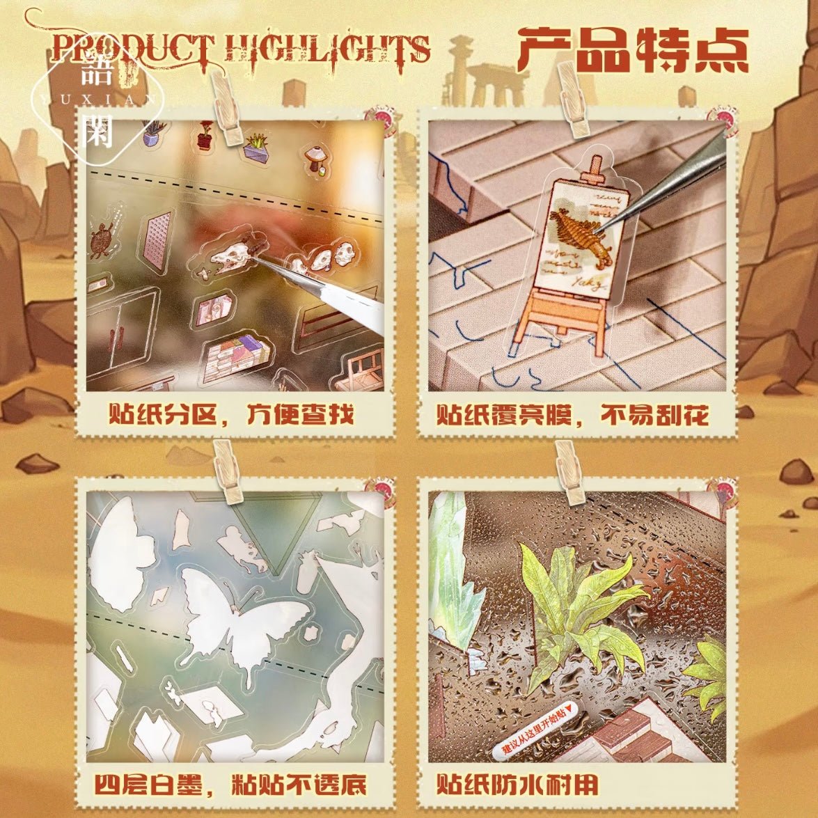 YUXIAN Vol. 11 Specimen Exploration Lab - L - JoyJollyCrafts