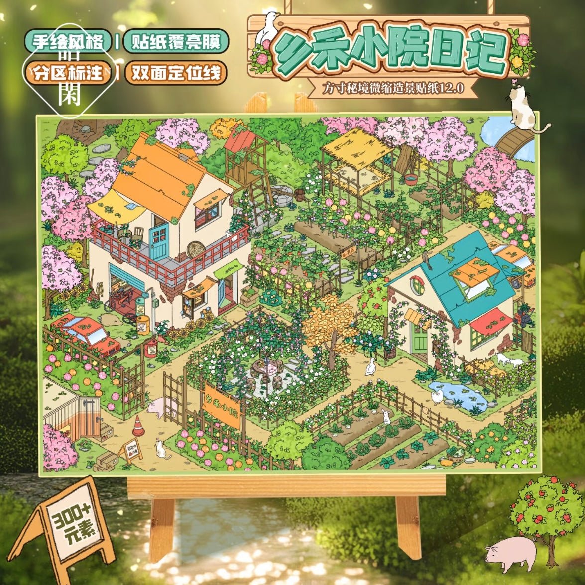 YUXIAN Vol. 12 Countryside Diary - L - JoyJollyCrafts