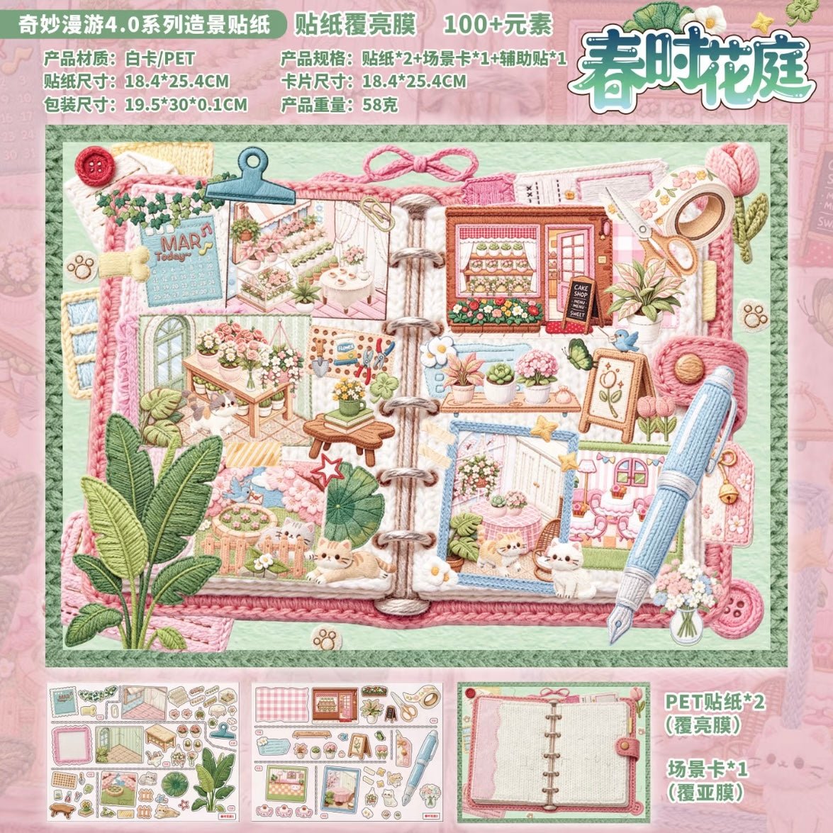 YUXIAN Vol. 4 Springtime Floral Garden / Coffee Diary - L - JoyJollyCrafts