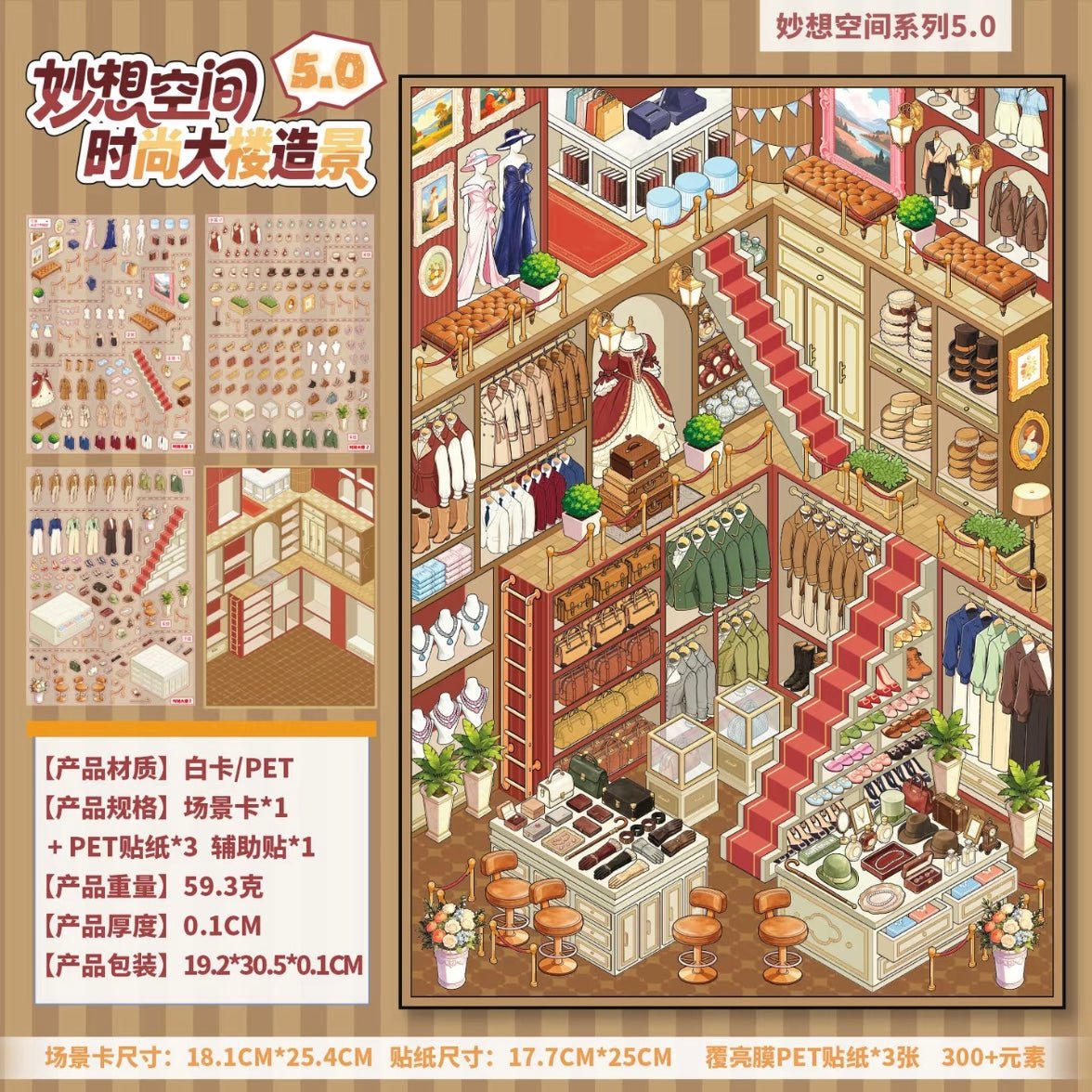YUXIAN Vol. 5 Fashion Building - L - JoyJollyCrafts