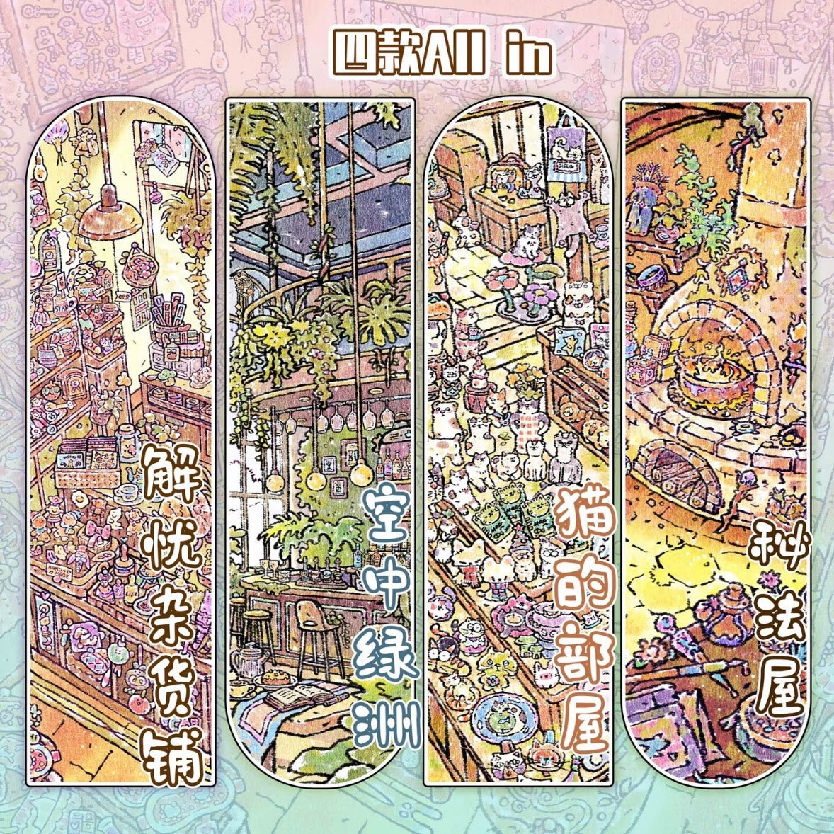 Zen Vol. 3 Worry-Free General Store Cat's house Sky Oasis House of Secrets - XL - JoyJollyCrafts