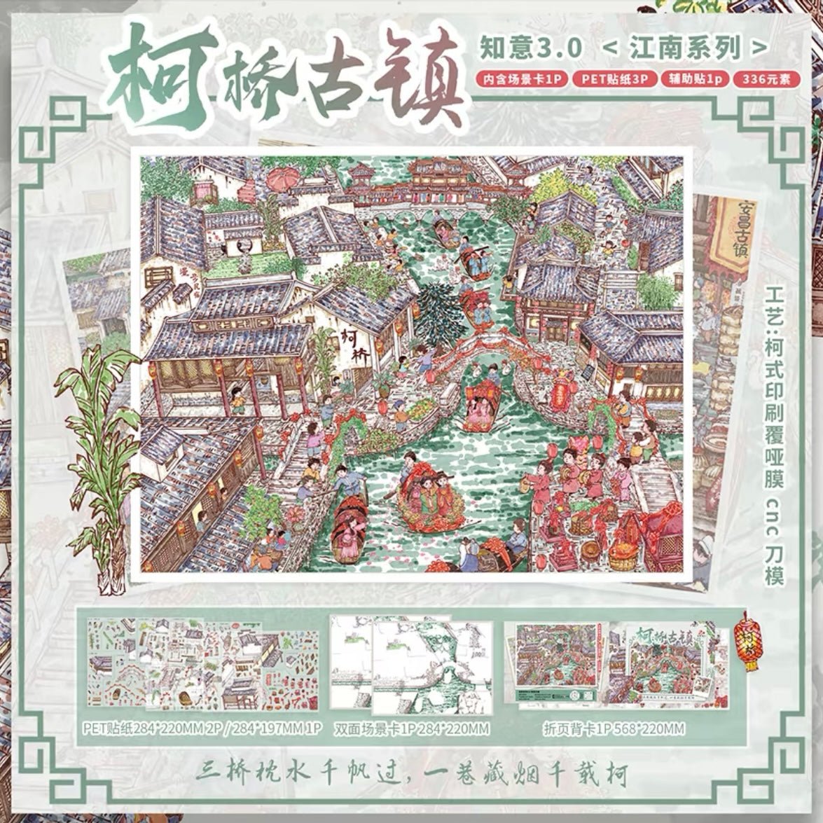 ZHIYI 3.0 Jiangnan Series Keqiao Ancient Town / Early Morning at Bazi Bridge - L - JoyJollyCrafts