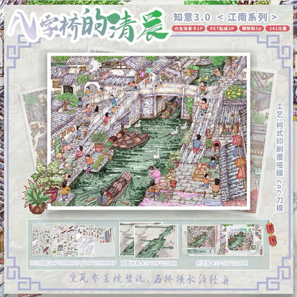 ZHIYI 3.0 Jiangnan Series Keqiao Ancient Town / Early Morning at Bazi Bridge - L - JoyJollyCrafts
