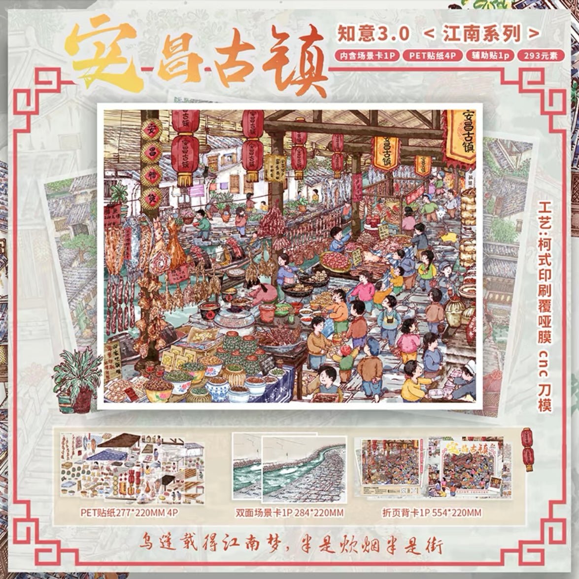 ZHIYI 3.0 Jiangnan Series Keqiao Ancient Town / Early Morning at Bazi Bridge - L - JoyJollyCrafts