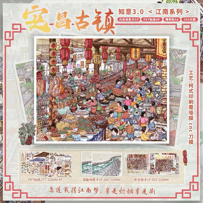 ZHIYI 3.0 Jiangnan Series Keqiao Ancient Town / Early Morning at Bazi Bridge - L - JoyJollyCrafts