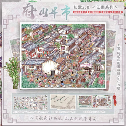 ZHIYI 3.0 Jiangnan Series Keqiao Ancient Town / Early Morning at Bazi Bridge - L - JoyJollyCrafts