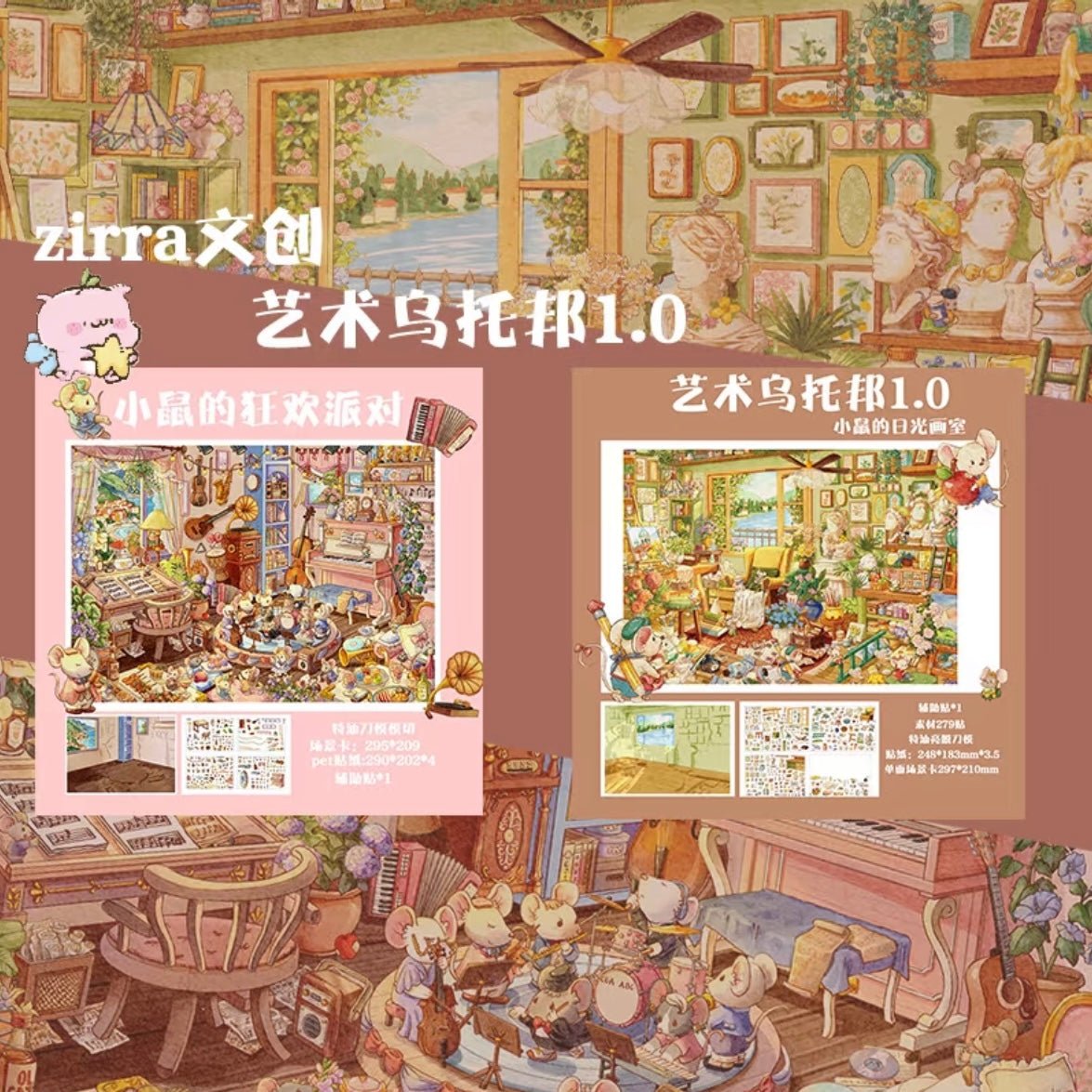 zirra Vol. 1 Little Mouse's Sunlight Studio Little Mouse's Carnival Party - L - JoyJollyCrafts
