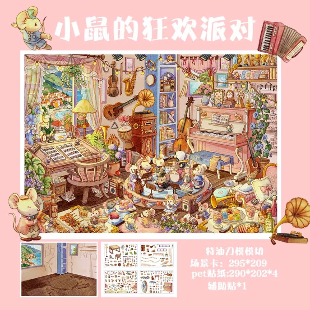 zirra Vol. 1 Little Mouse's Sunlight Studio Little Mouse's Carnival Party - L - JoyJollyCrafts