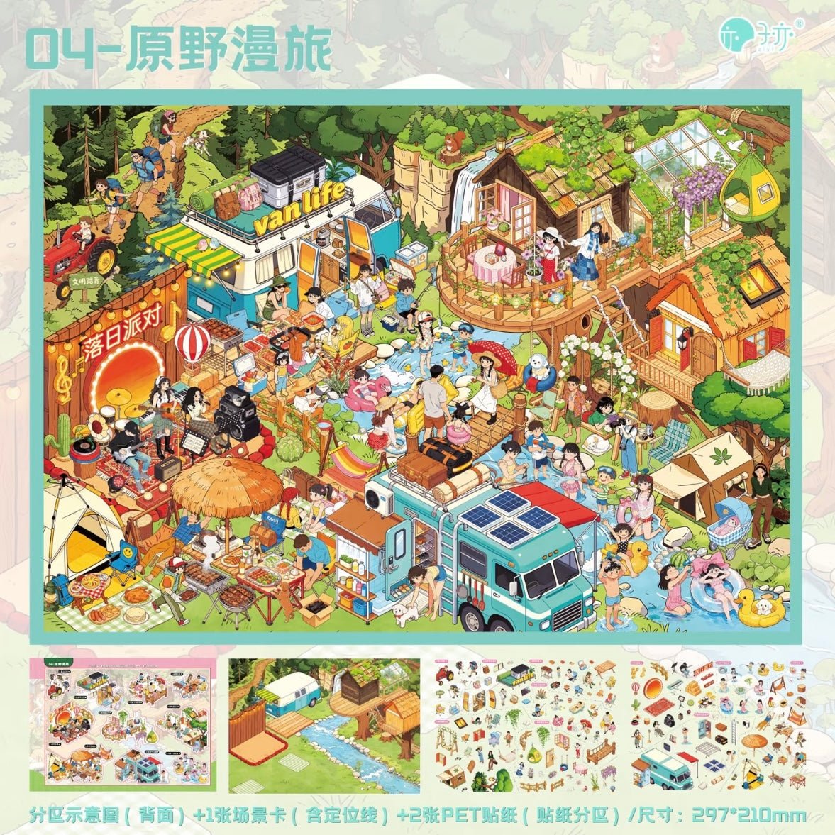 ZIYI 8.0 Collection of Strolling Through the Myriad Scenes 1 Book - L - JoyJollyCrafts